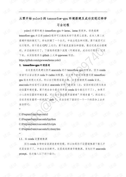 人工智能基礎(chǔ)資源與技術(shù)平臺(tái) 以CSDN開發(fā)者文庫(kù)為例，高效獲取IT技術(shù)下載資源